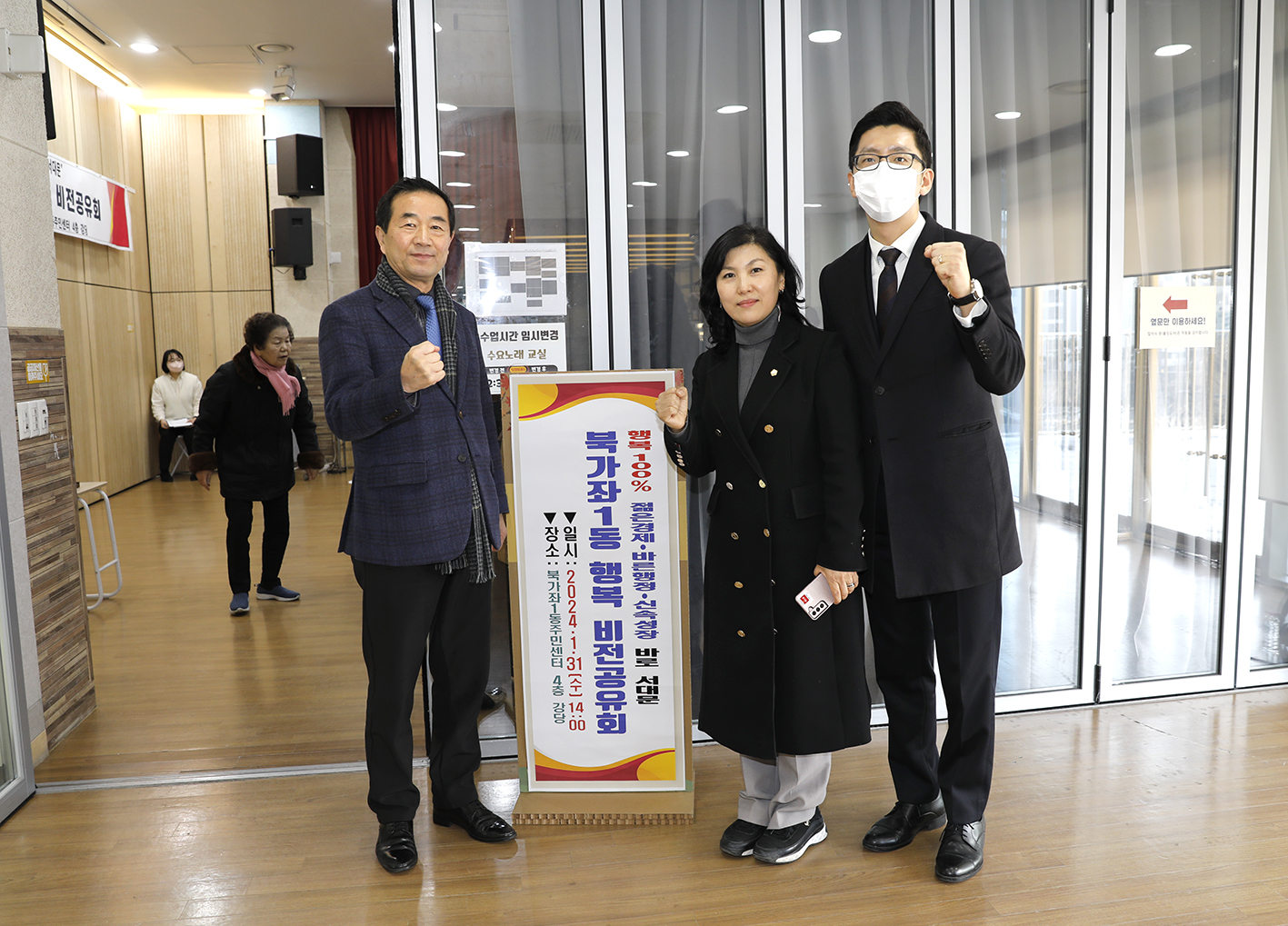 북가좌1동 동주민센터 업무보고회 11