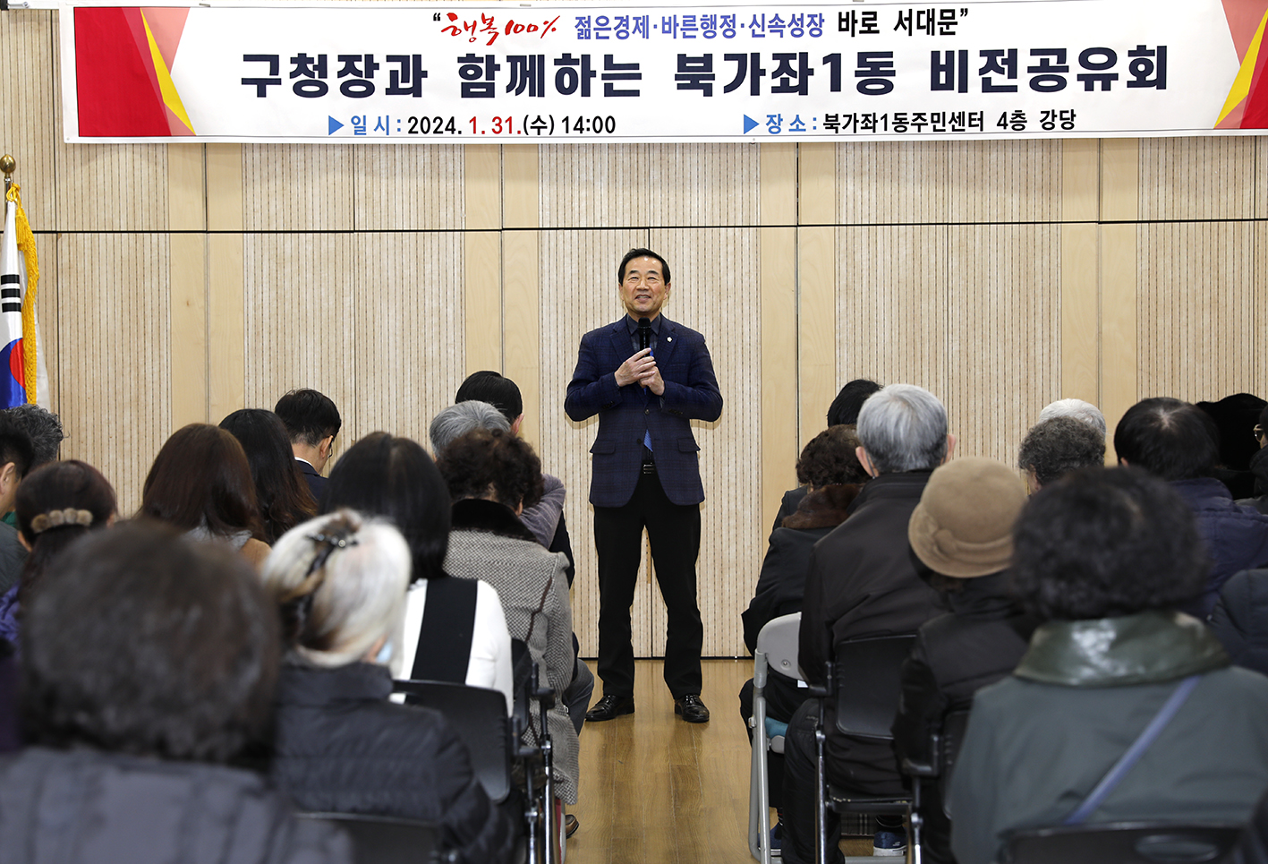 북가좌1동 동주민센터 업무보고회 14