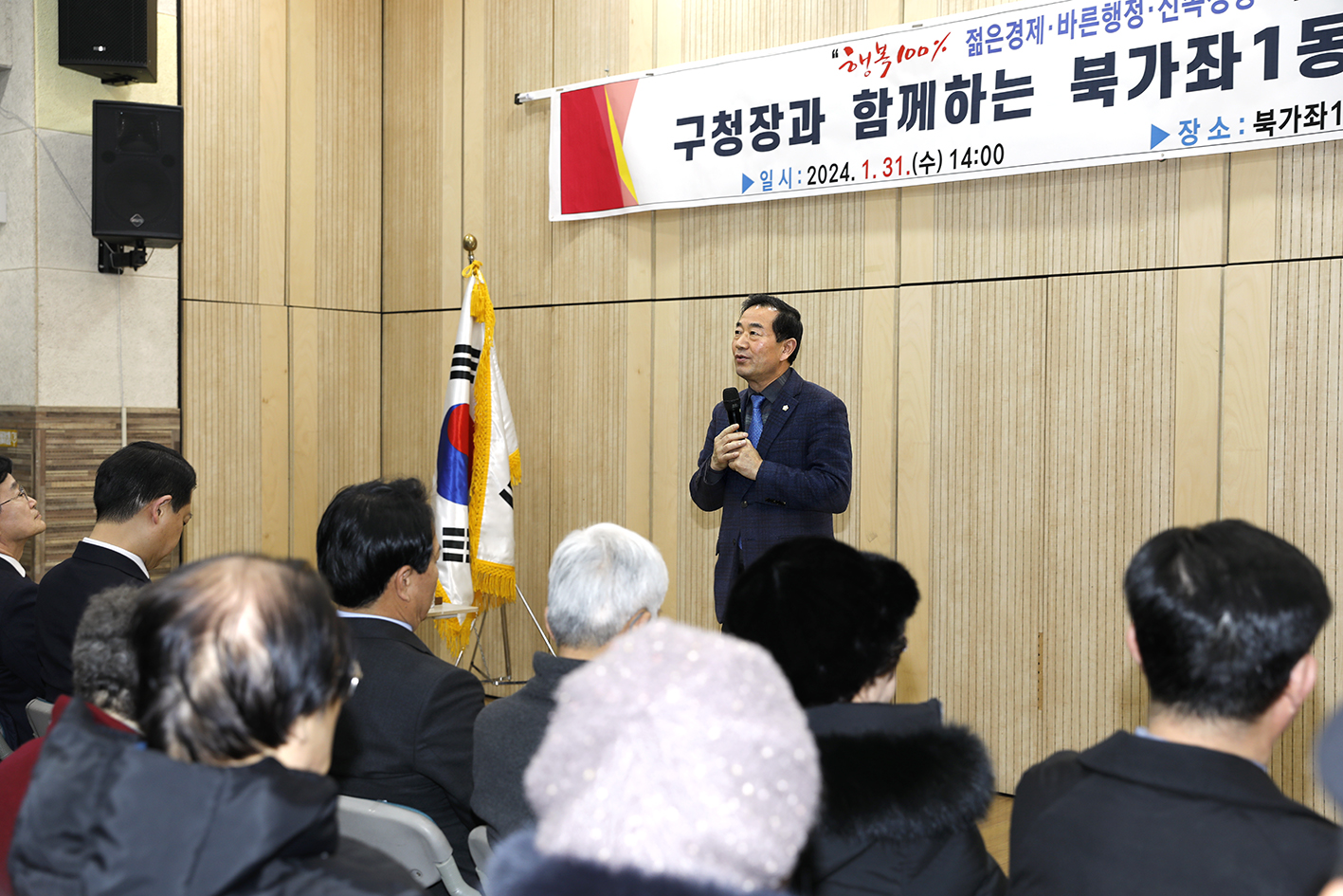 북가좌1동 동주민센터 업무보고회 15