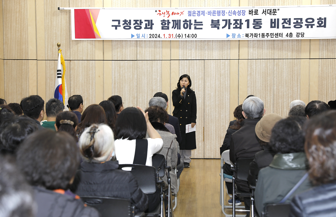 북가좌1동 동주민센터 업무보고회 16