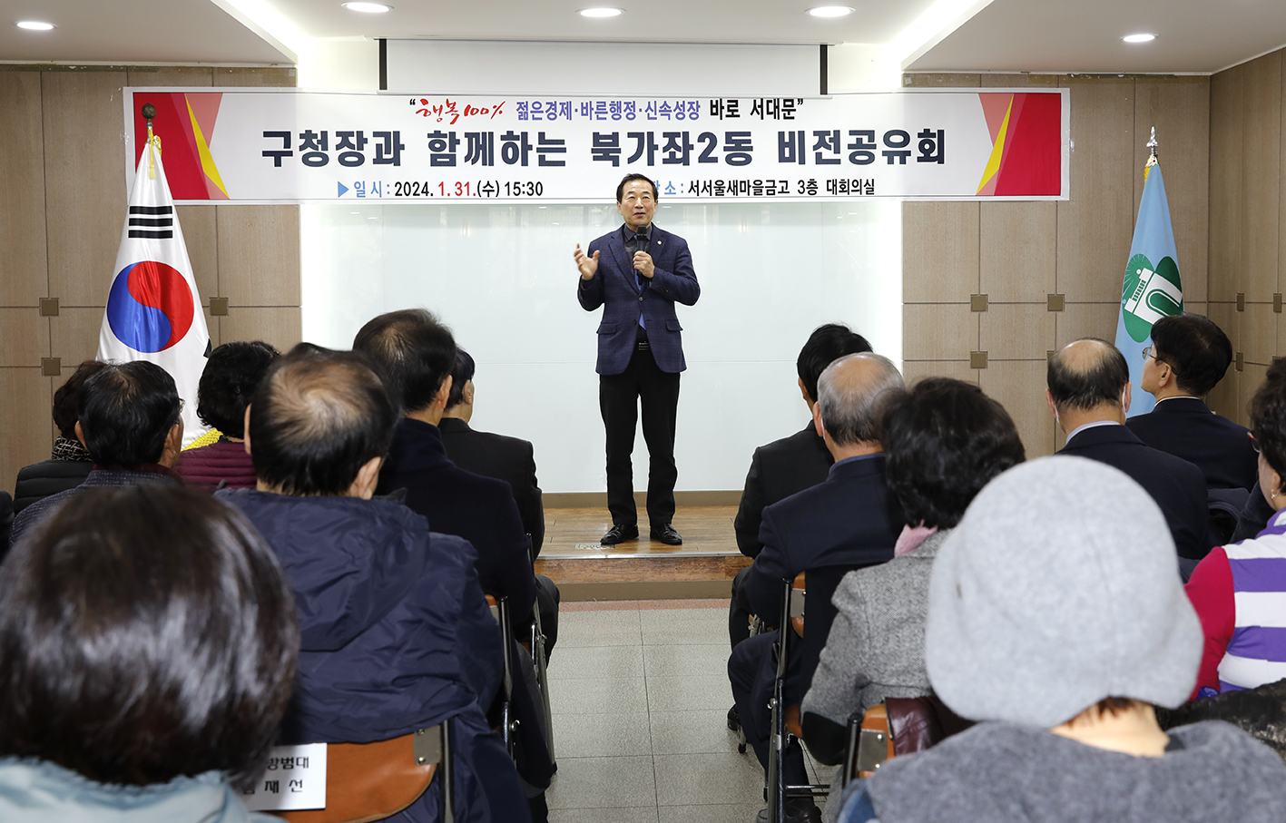 북가좌2동 동주민센터 업무보고회 3