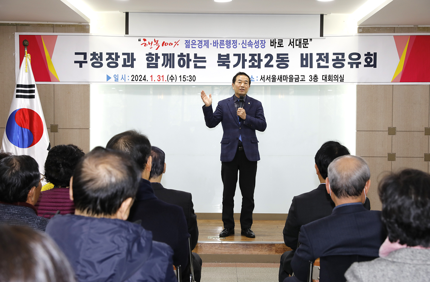 북가좌2동 동주민센터 업무보고회 4