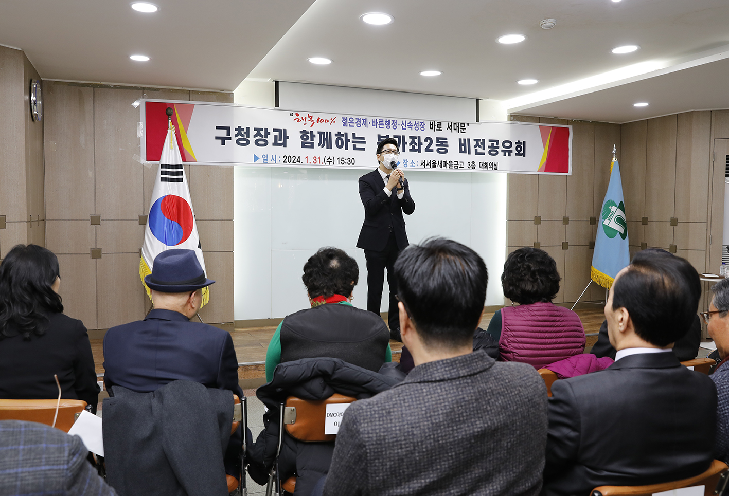 북가좌2동 동주민센터 업무보고회 5