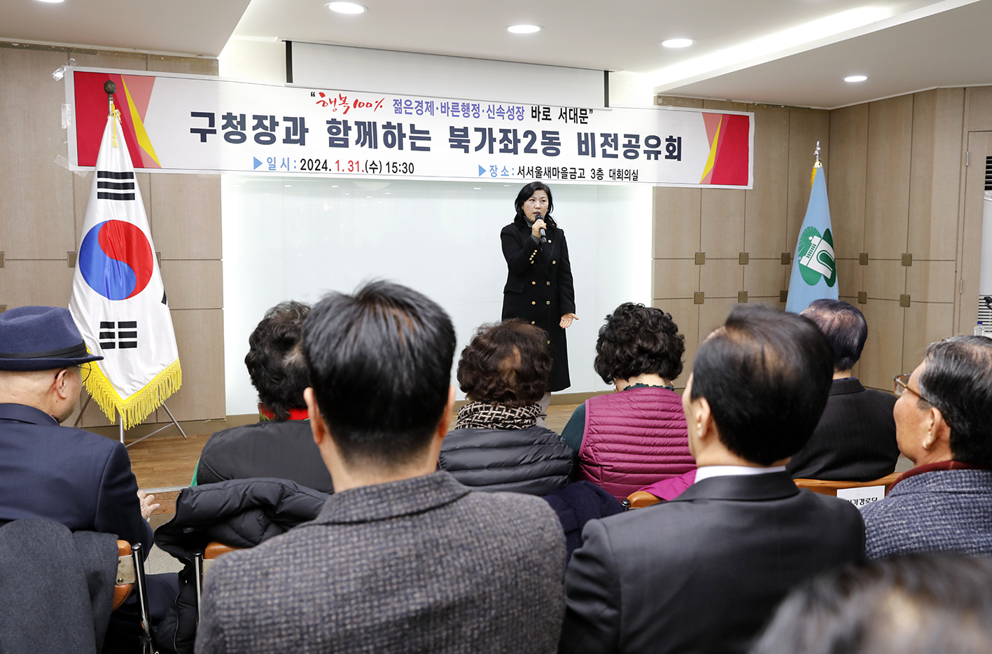 북가좌2동 동주민센터 업무보고회 7