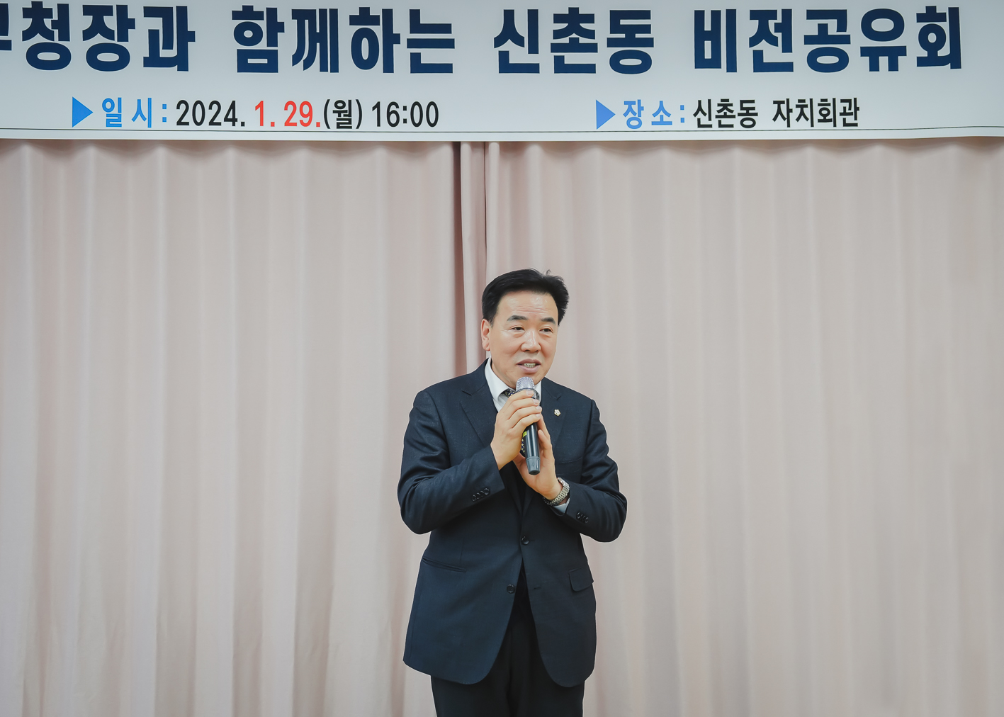 [신촌동] 동주민센터 업무보고회 14