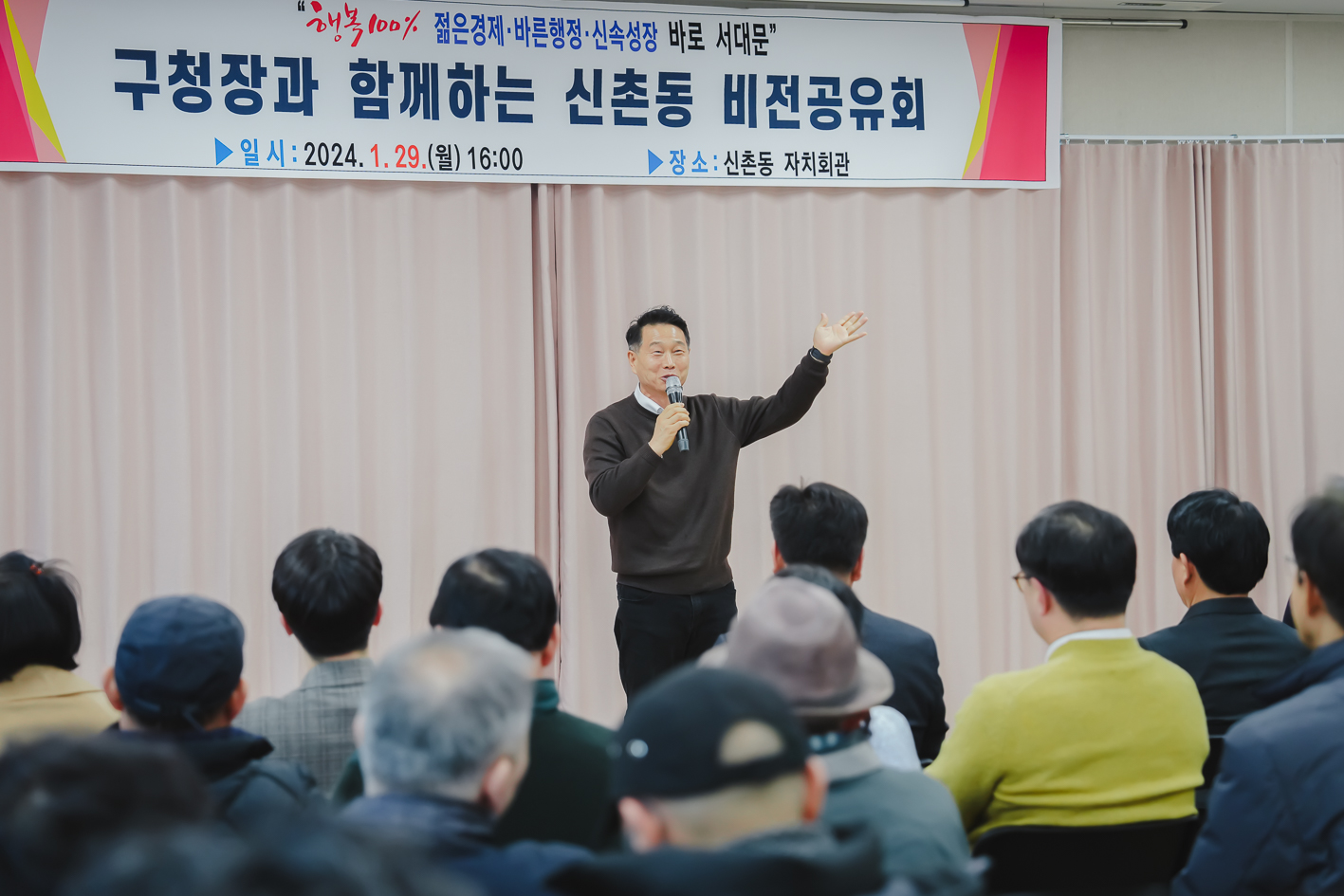[신촌동] 동주민센터 업무보고회 17