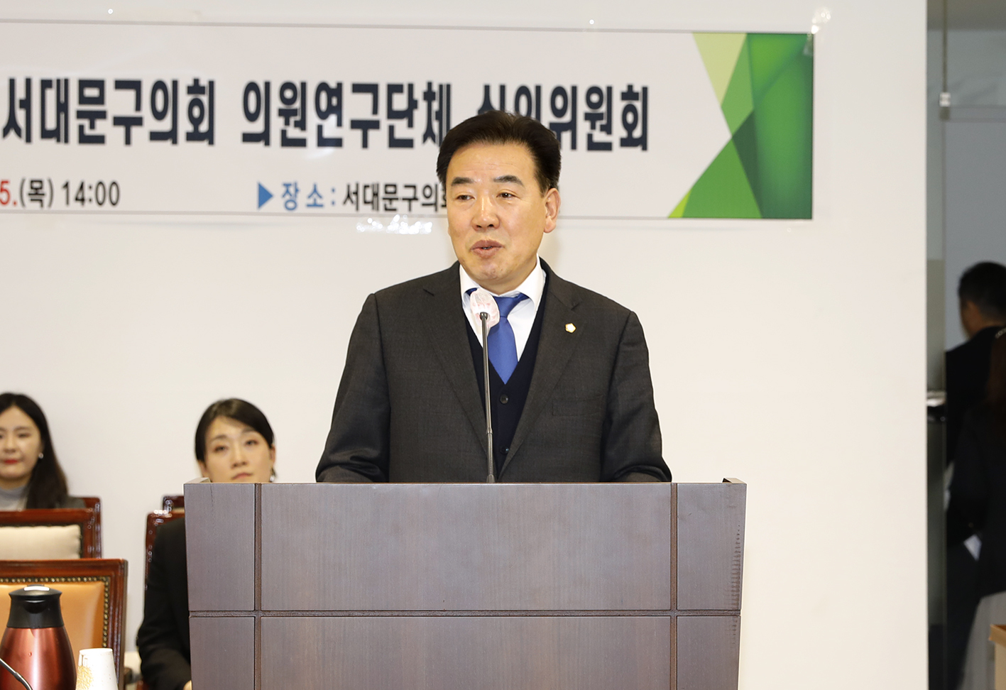 2024년 제1차 의원연구단체 심의위원회 2