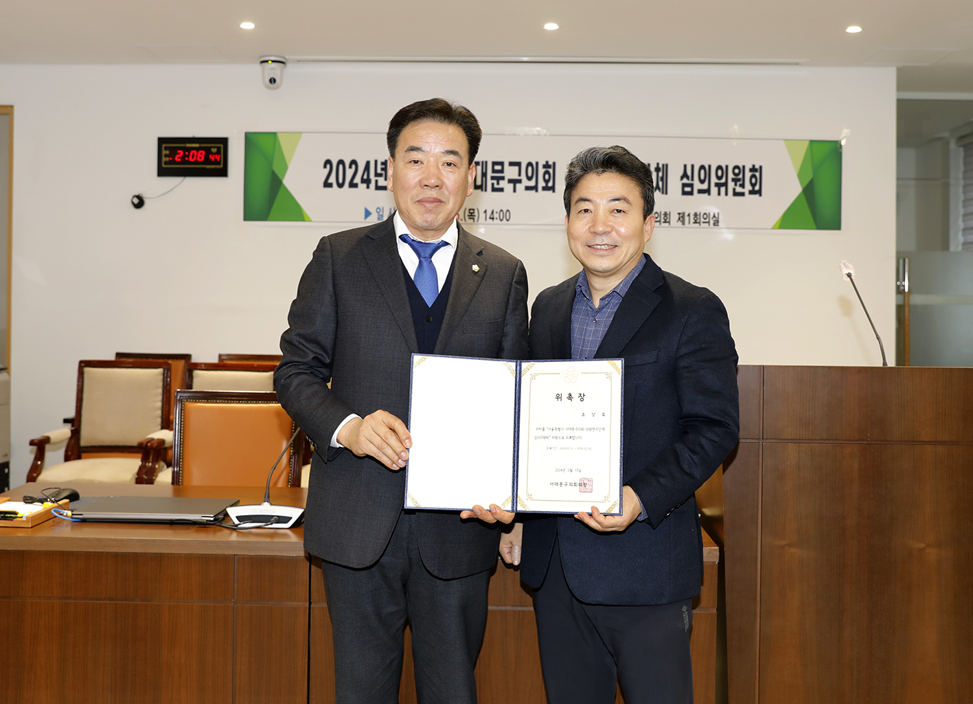 2024년 제1차 의원연구단체 심의위원회 6