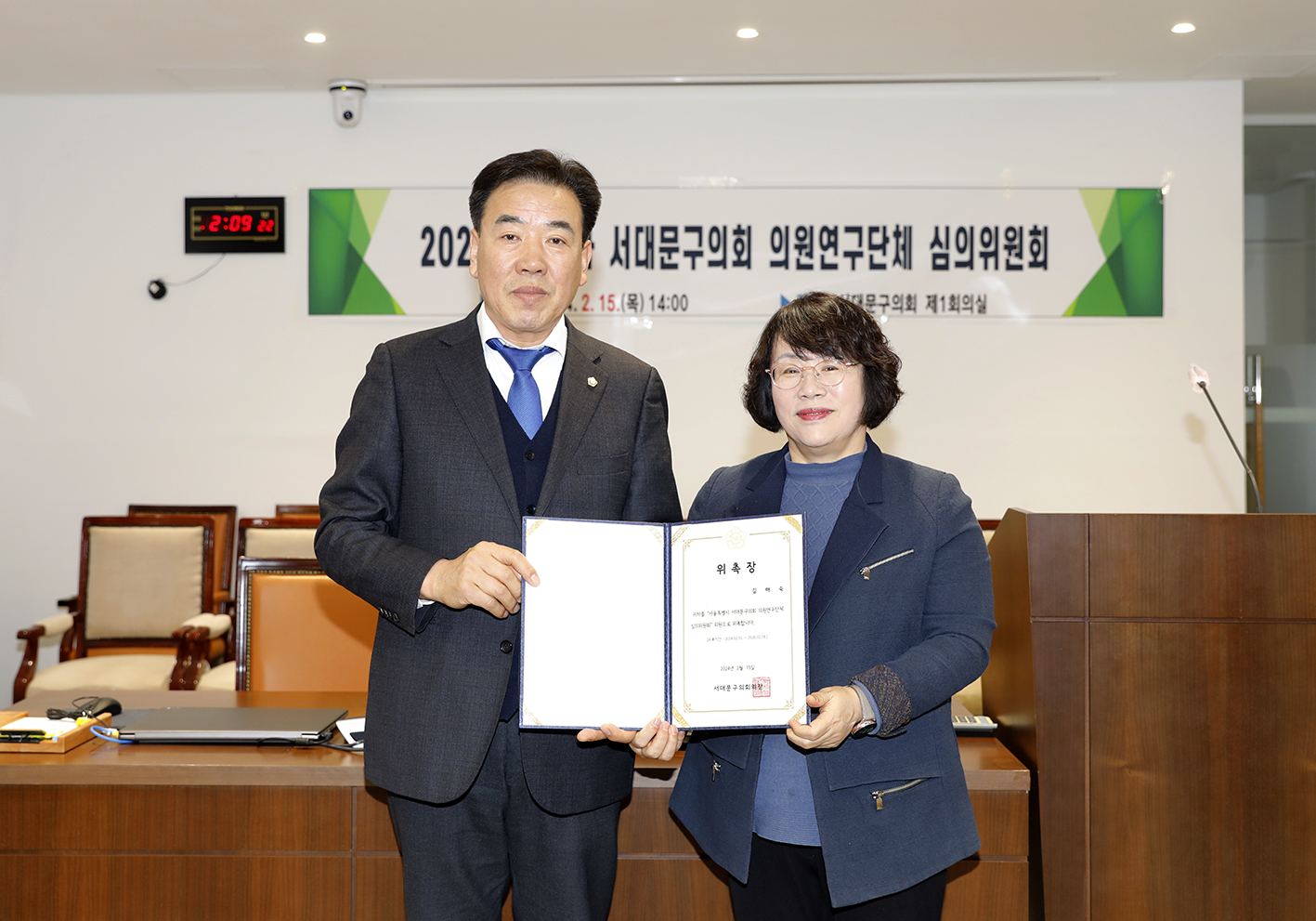 2024년 제1차 의원연구단체 심의위원회 7
