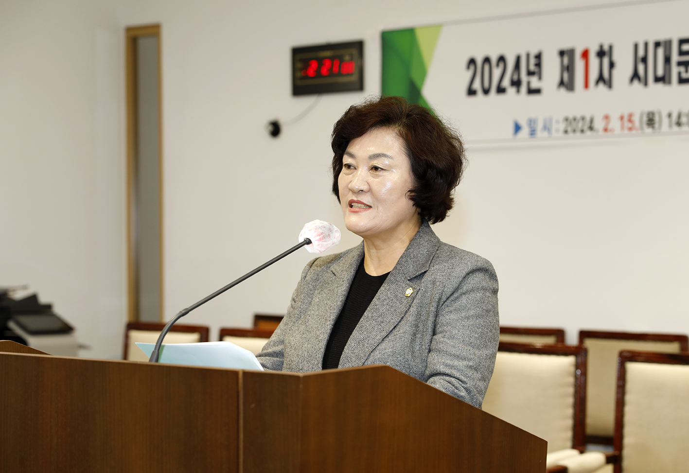 2024년 제1차 의원연구단체 심의위원회 11