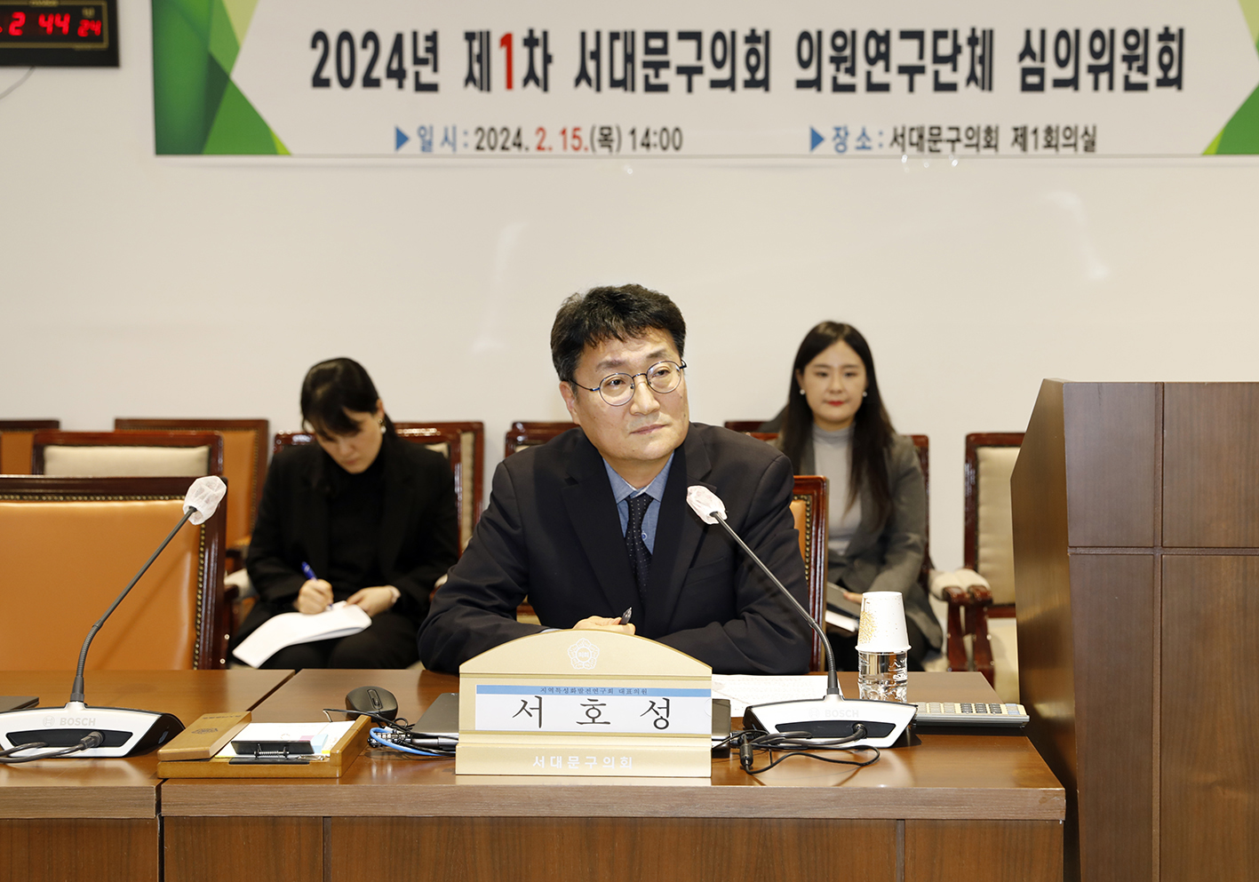2024년 제1차 의원연구단체 심의위원회 18
