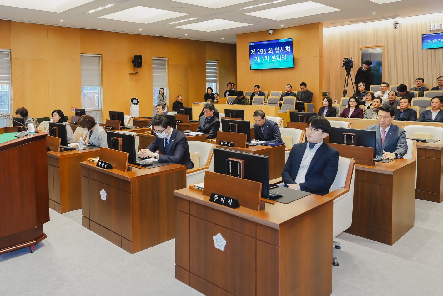 제296회 임시회 제1차 본회의 30