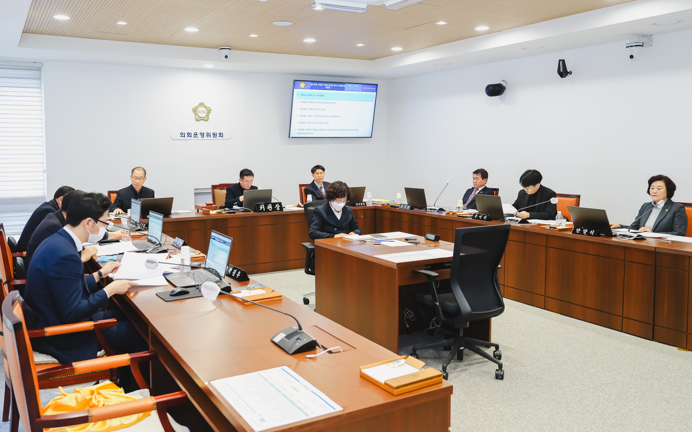 [제1차 의회운영위원회] 제296회 서대문구의회 임시회 2