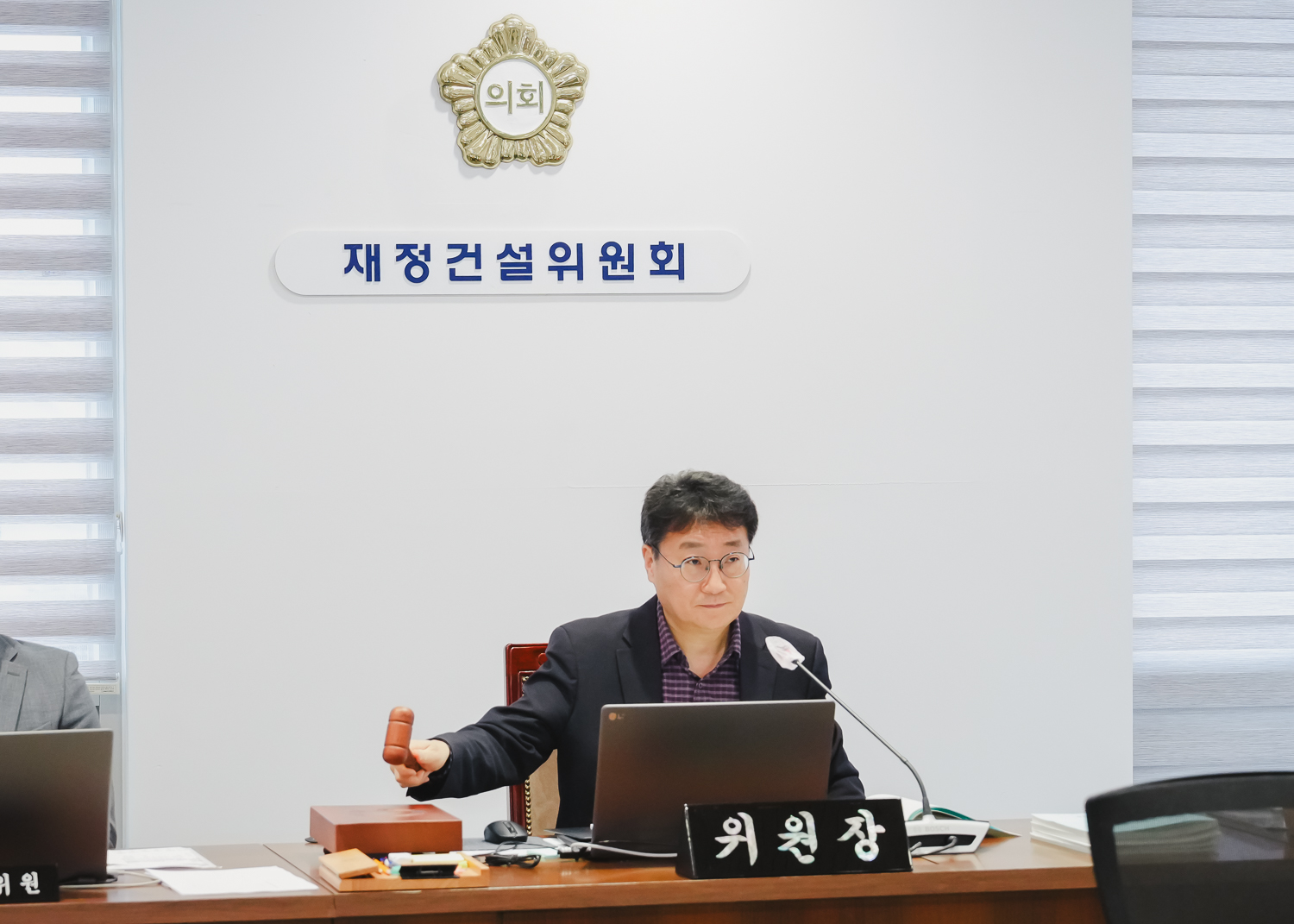 [제3차 재정건설위원회] 제296회 서대문구의회 임시회 3