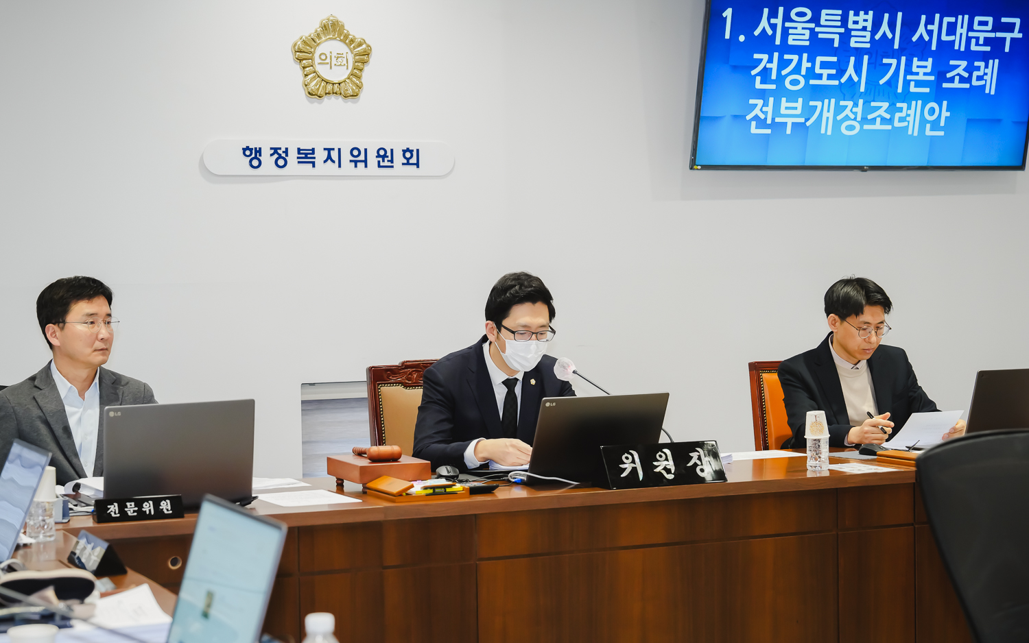 [제4차 행정복지위원회] 제296회 서대문구의회 임시회 3
