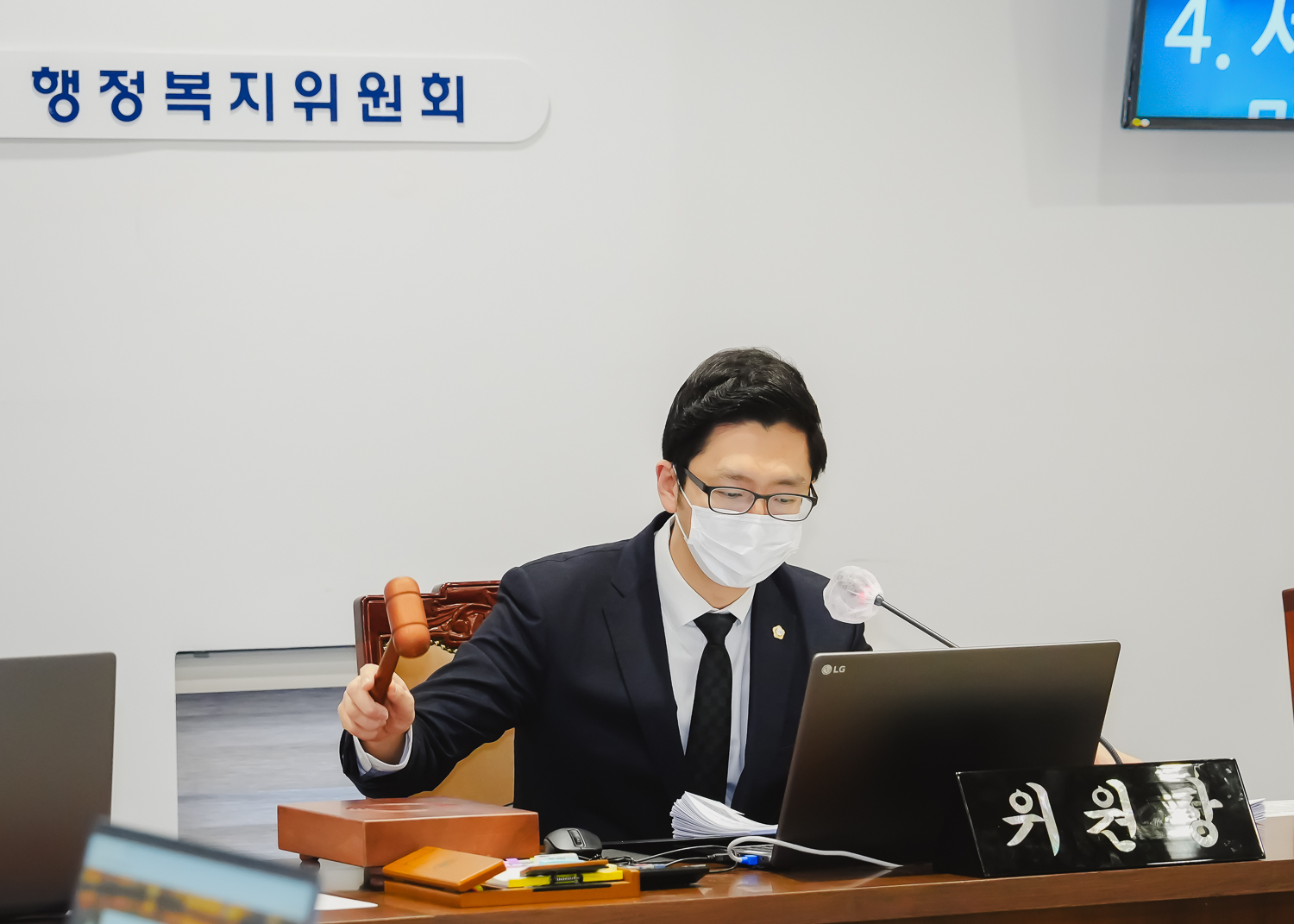 [제4차 행정복지위원회] 제296회 서대문구의회 임시회 4