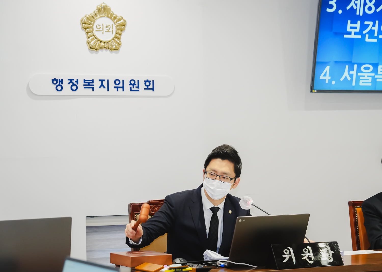 [제4차 행정복지위원회] 제296회 서대문구의회 임시회 5
