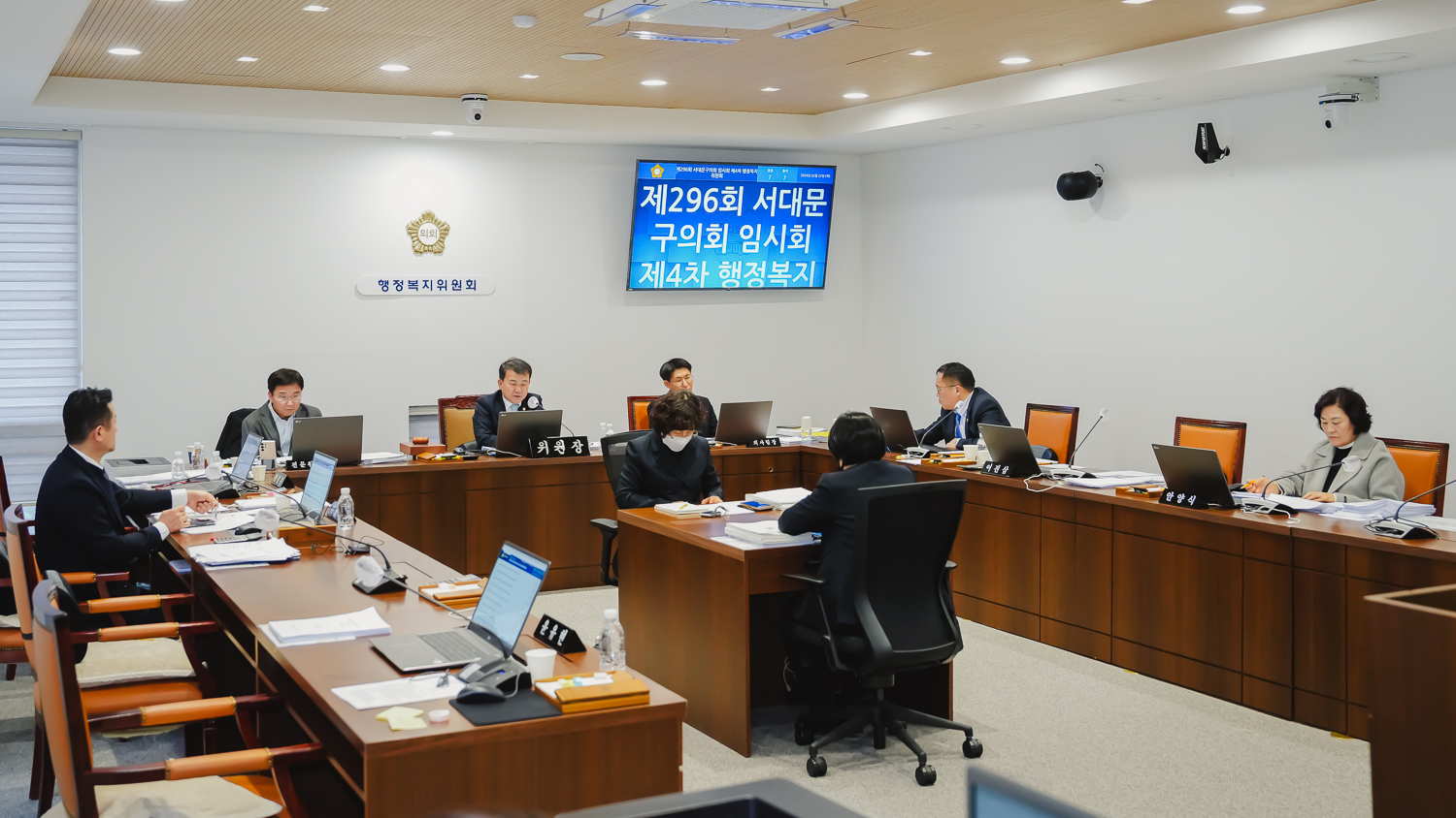 [제4차 행정복지위원회] 제296회 서대문구의회 임시회 37
