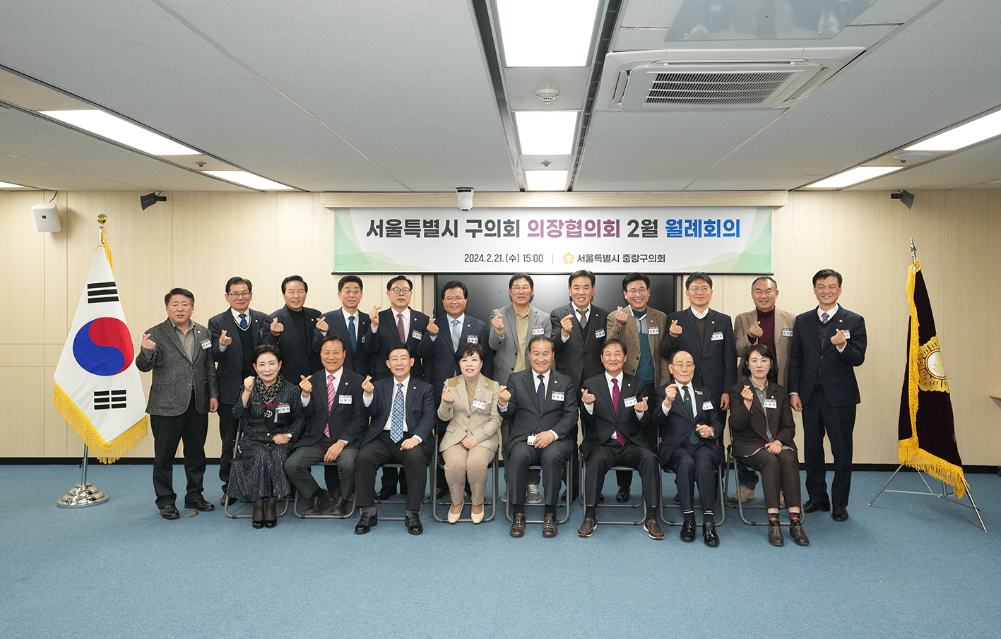 서울특별시 구의회 의장협의회 2월 월례회의(강동구의회 사진제공) 3