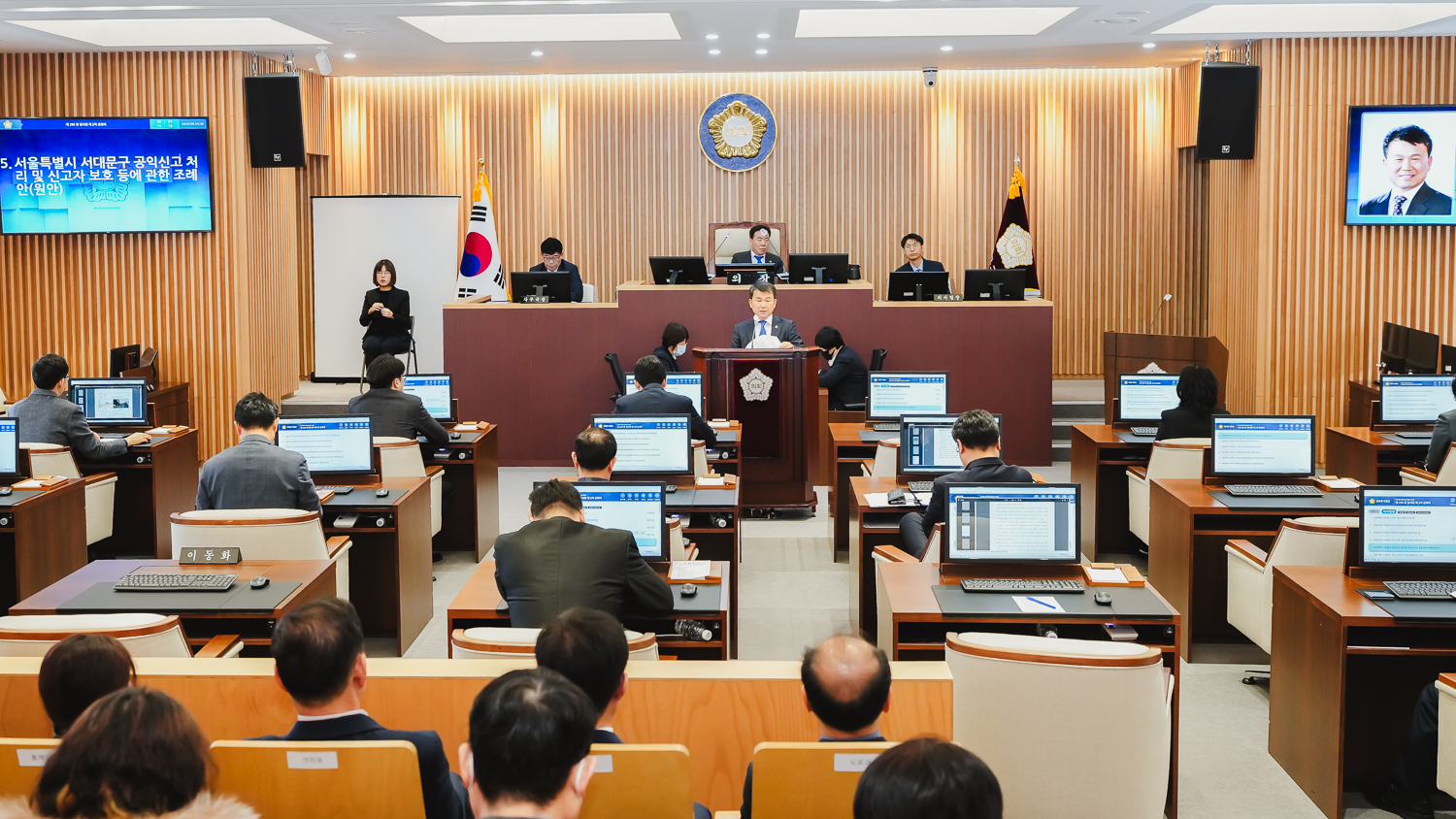 제296회 서대문구의회 임시회 제2차 본회의 10