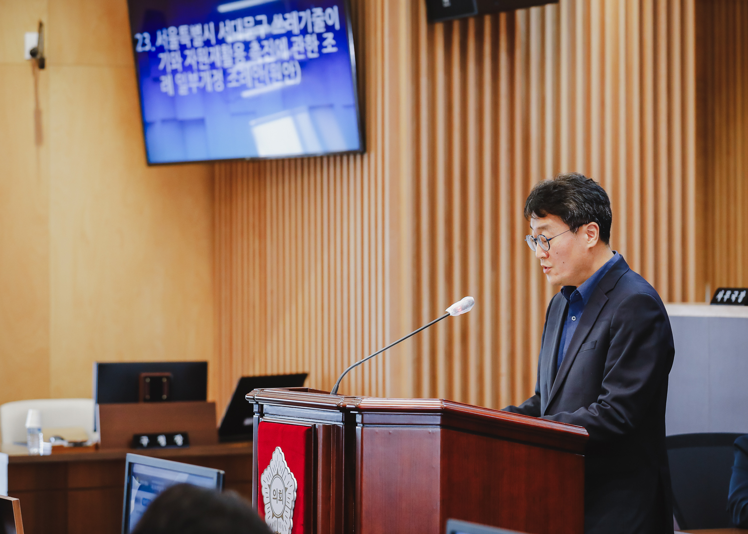 제296회 서대문구의회 임시회 제2차 본회의 15