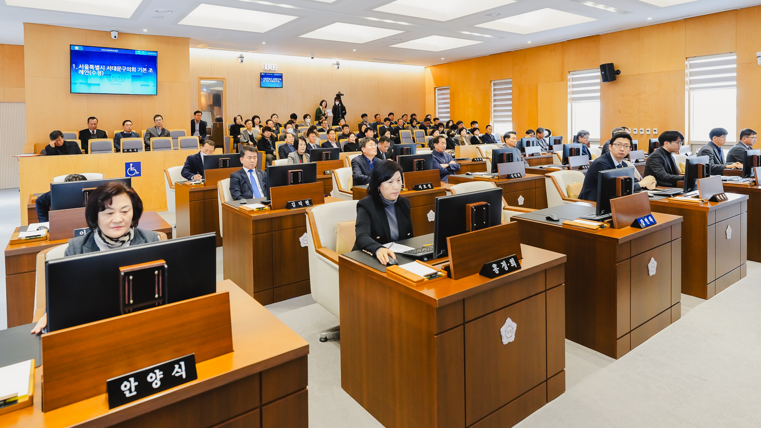 제296회 서대문구의회 임시회 제2차 본회의 45