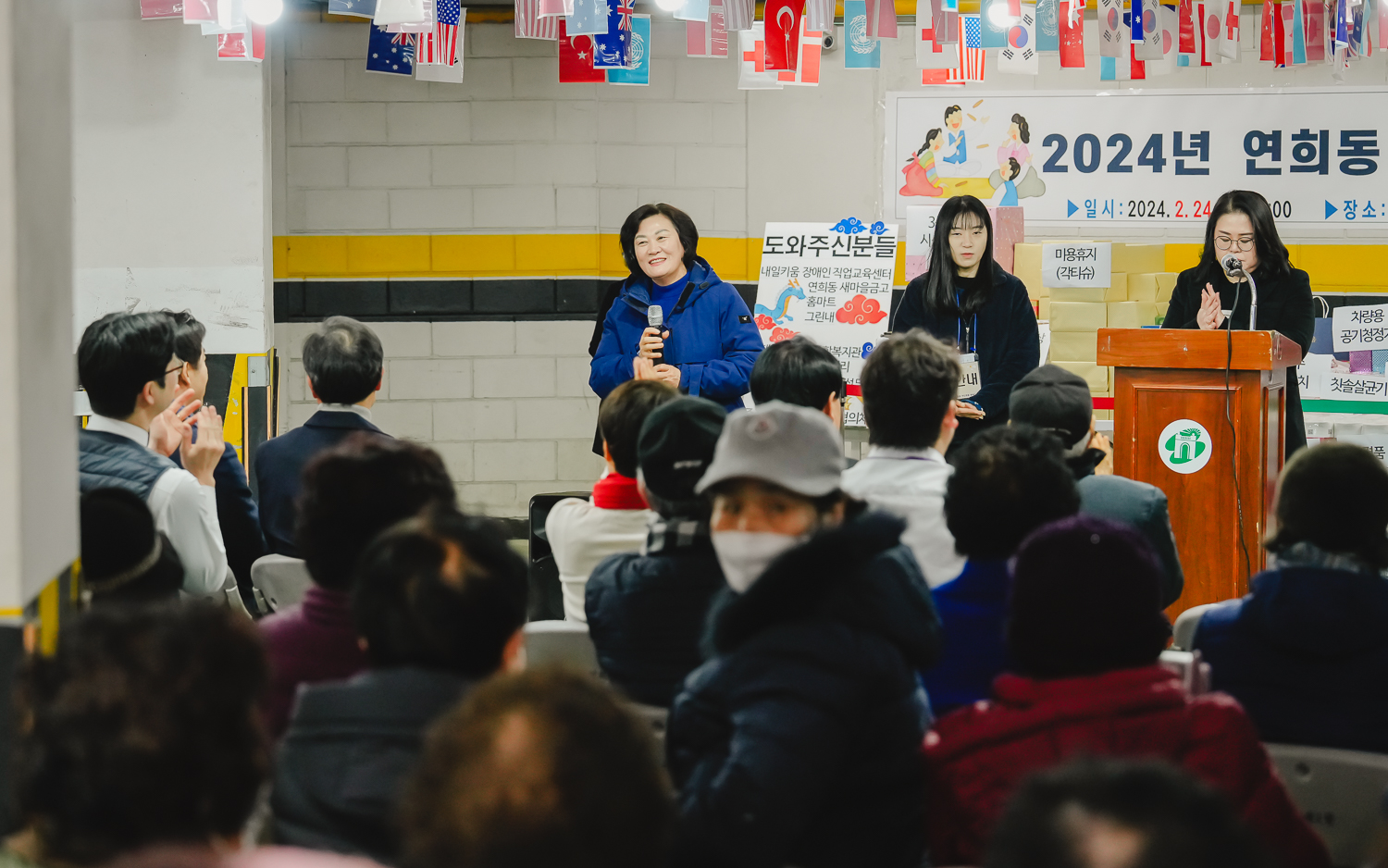 [연희동] 2024 정월대보름 행사 20
