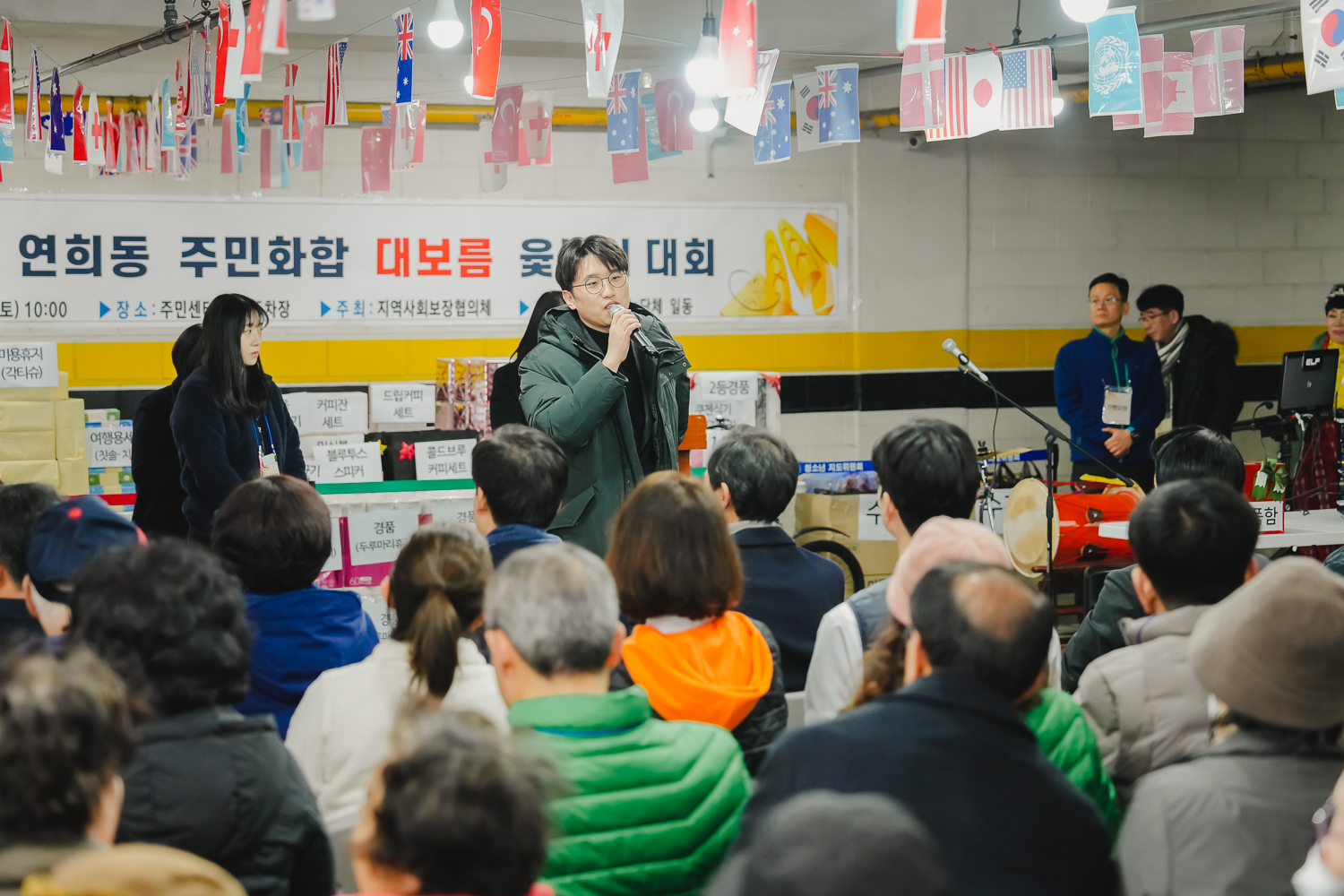 [연희동] 2024 정월대보름 행사 21