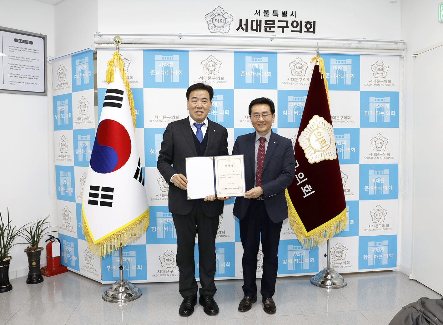2023회계연도 결산검사위원회 위촉식 8