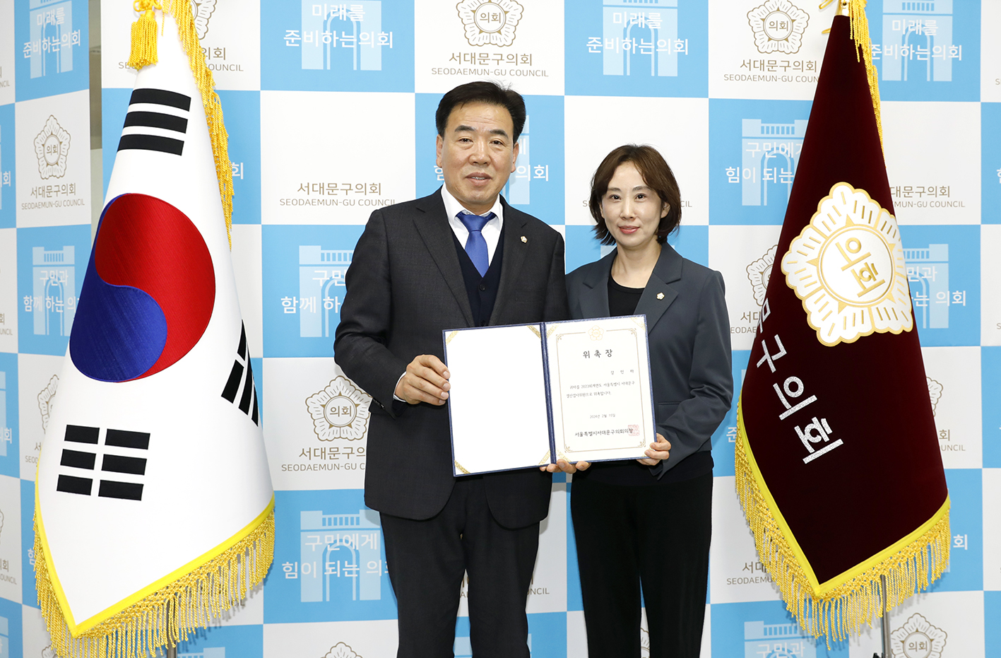 2023회계연도 결산검사위원회 위촉식 11