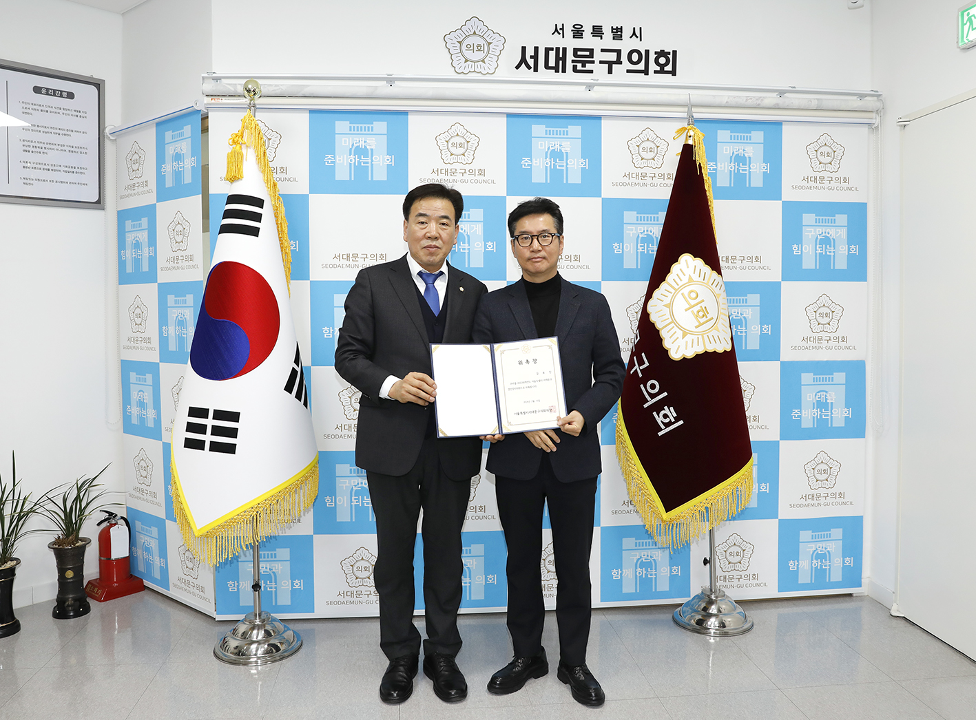 2023회계연도 결산검사위원회 위촉식 14