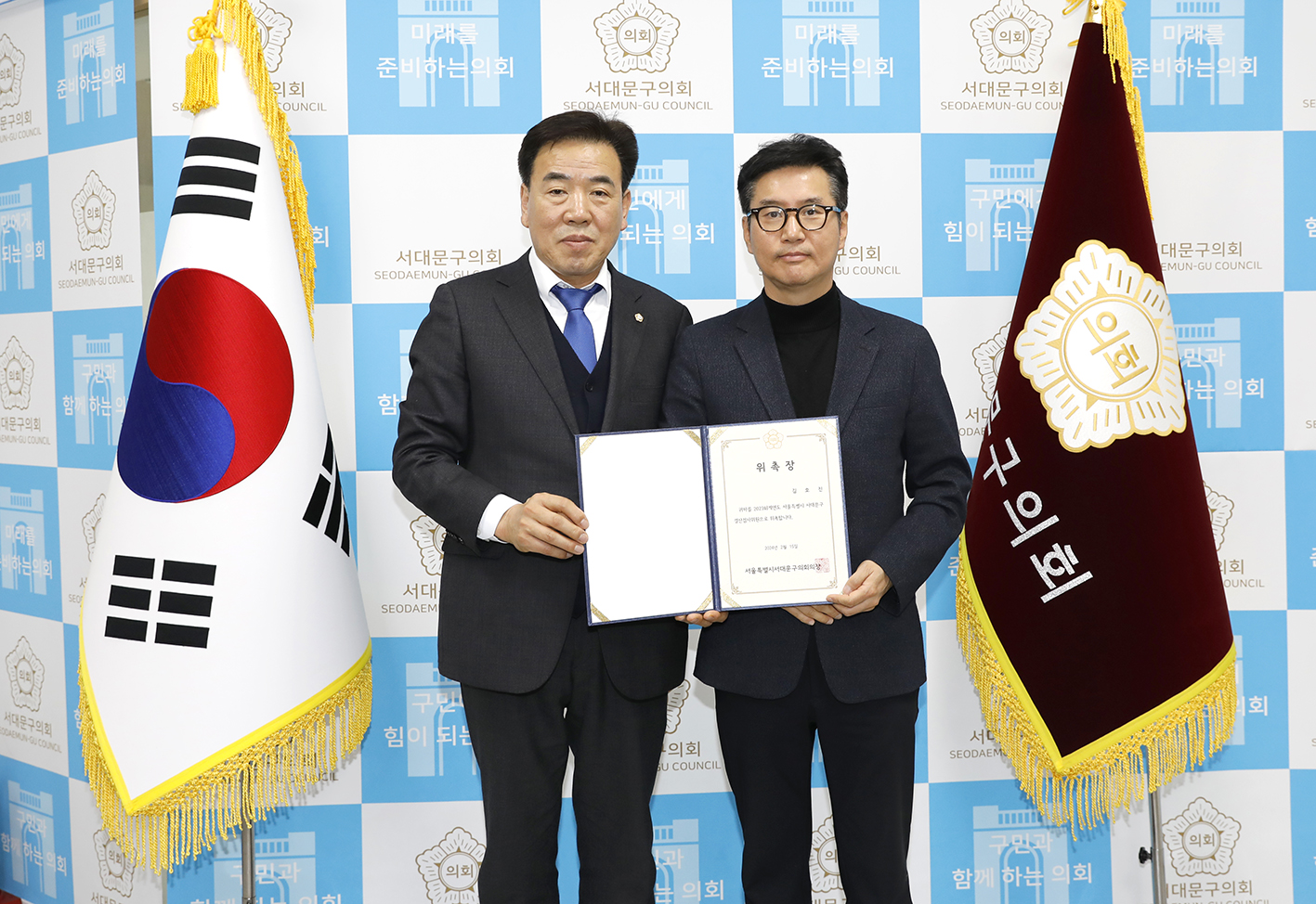 2023회계연도 결산검사위원회 위촉식 15