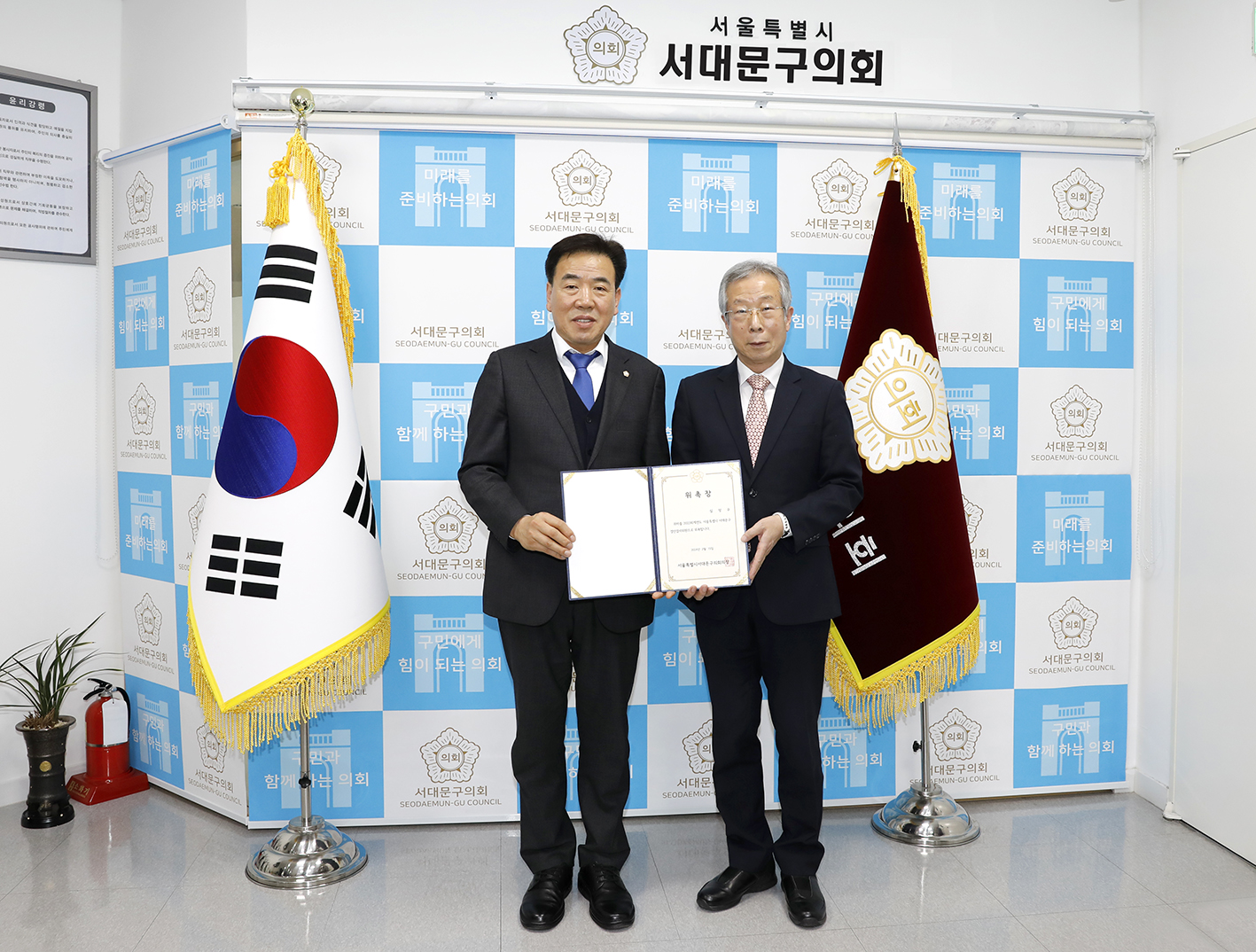 2023회계연도 결산검사위원회 위촉식 18