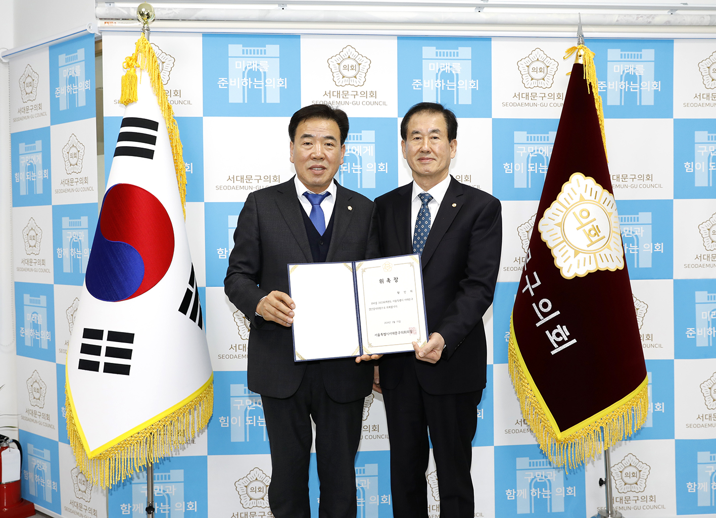 2023회계연도 결산검사위원회 위촉식 20