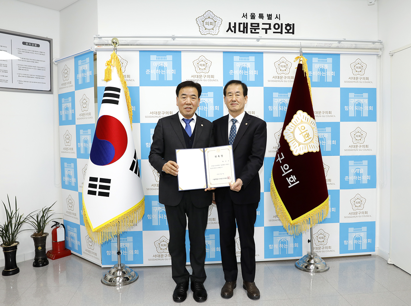 2023회계연도 결산검사위원회 위촉식 21