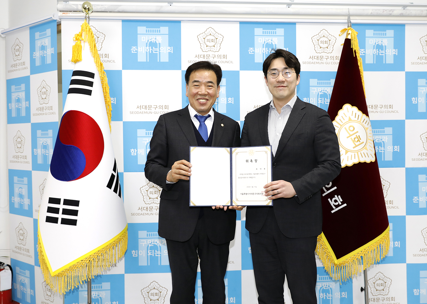 2023회계연도 결산검사위원회 위촉식 24