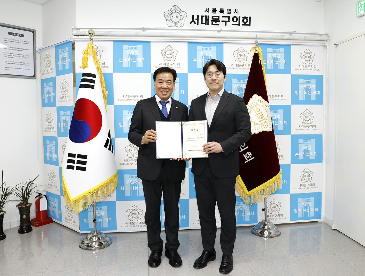 2023회계연도 결산검사위원회 위촉식 25