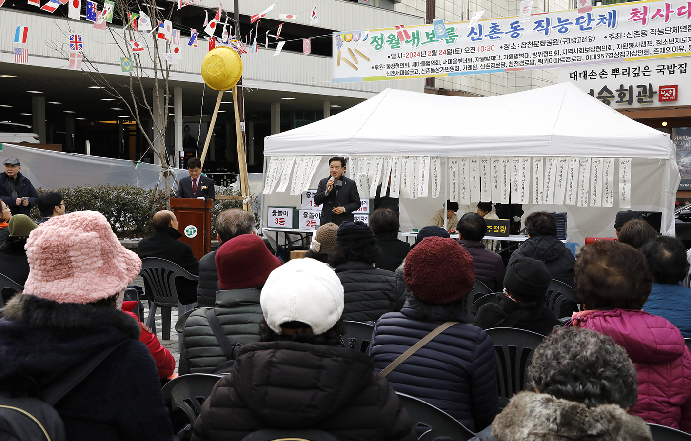 신촌동 정월대보름 윷놀이 대회 14