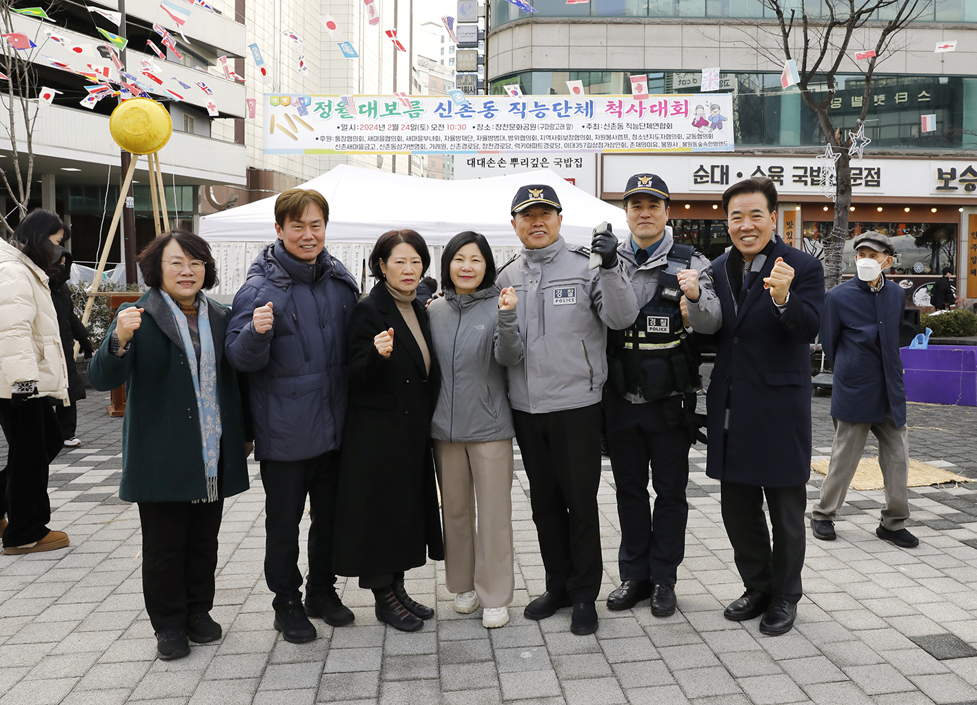 신촌동 정월대보름 윷놀이 대회 18