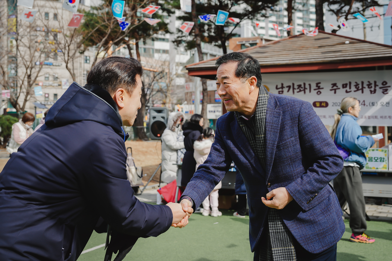 [남가좌1동] 2024 정월대보름 행사 1