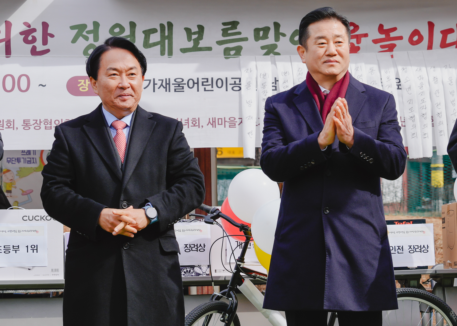 [남가좌1동] 2024 정월대보름 행사 17