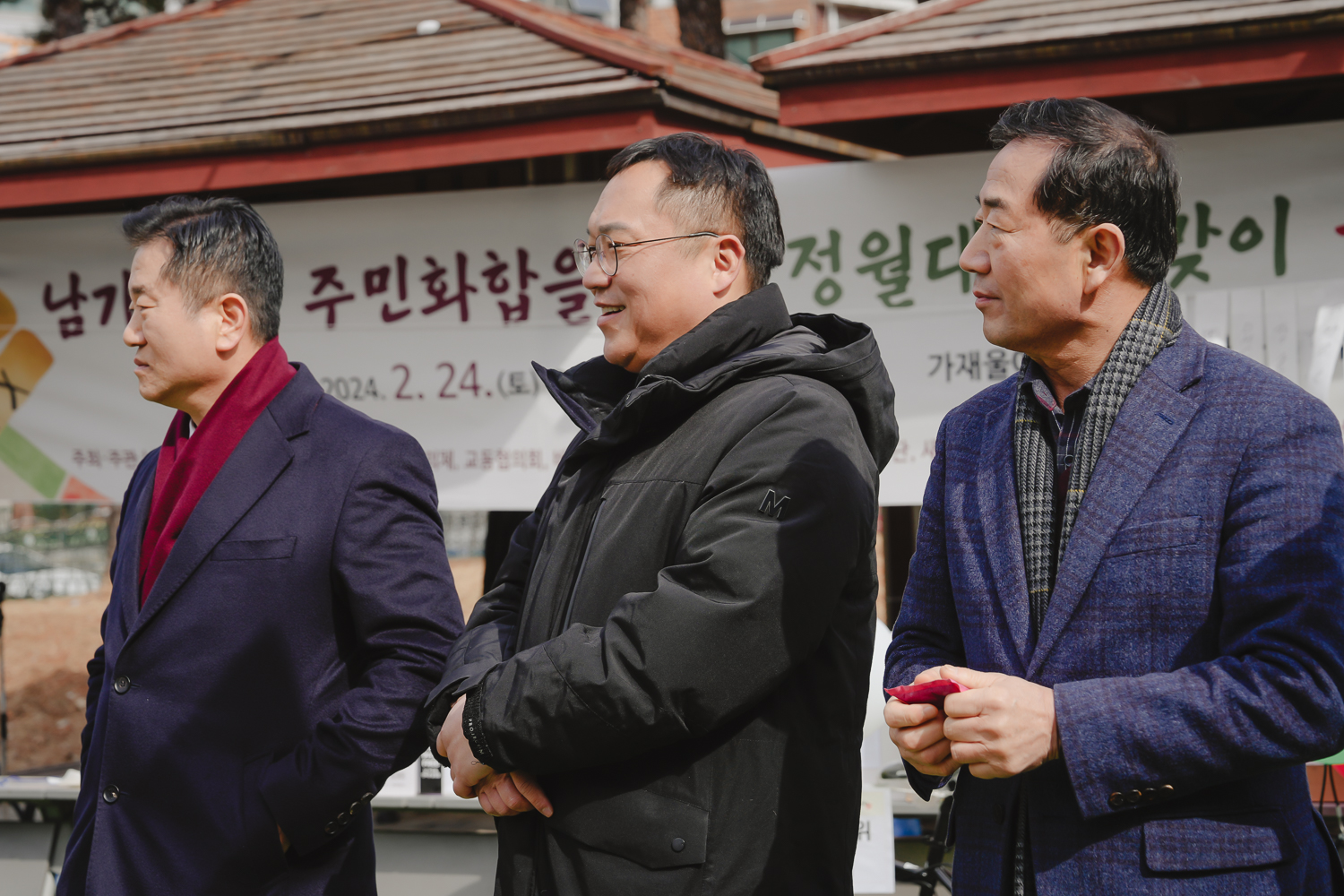 [남가좌1동] 2024 정월대보름 행사 25