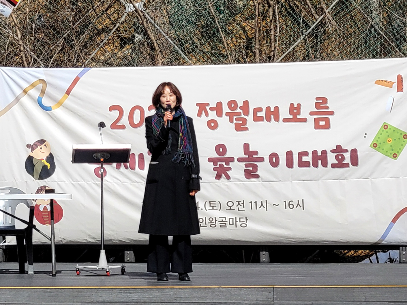 홍제2동 정월대보름 윷놀이 대회 9