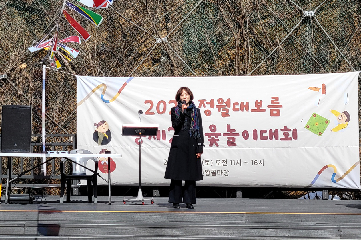 홍제2동 정월대보름 윷놀이 대회 10