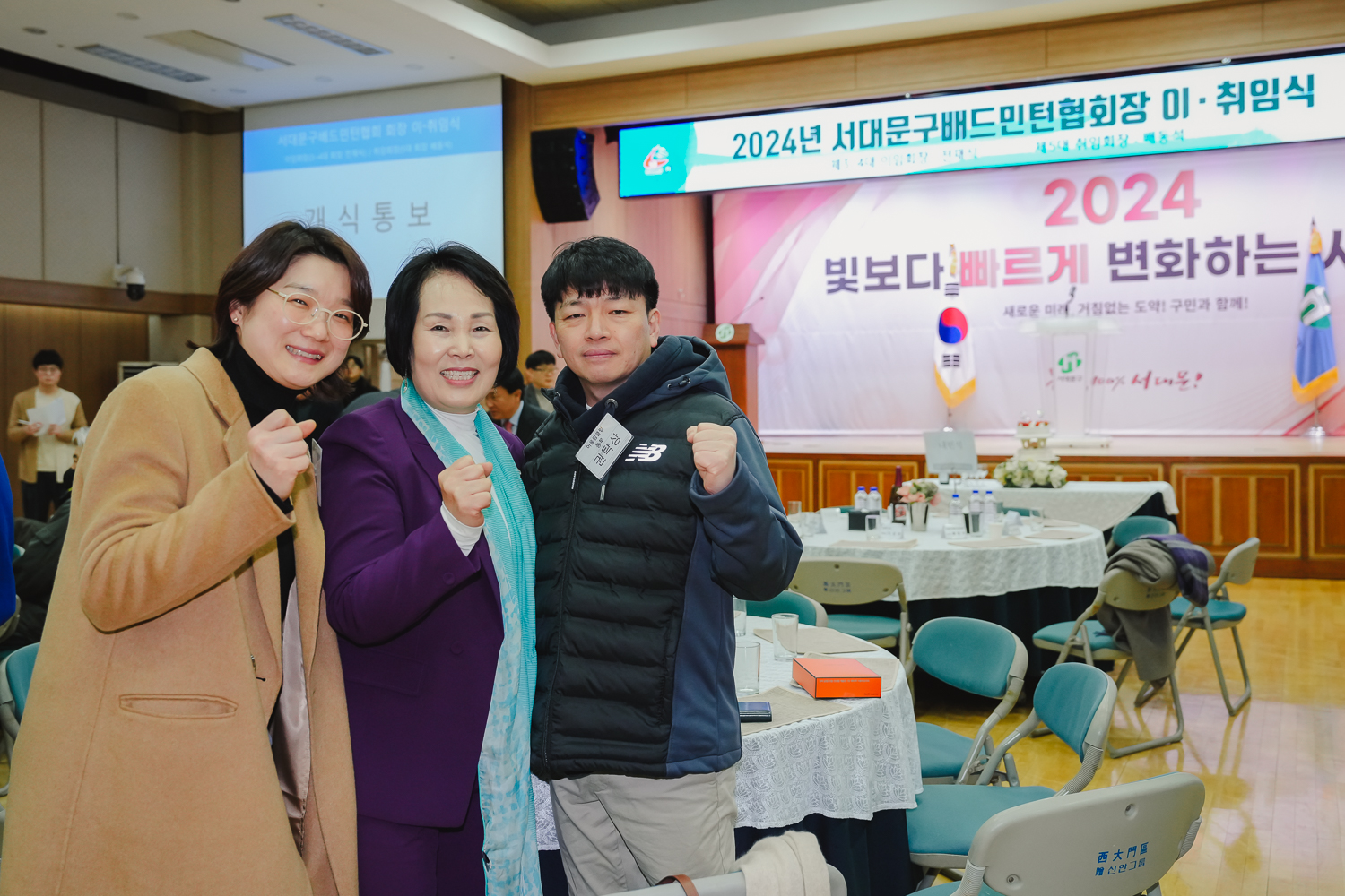 서대문구배드민턴협회장 이·취임식 13