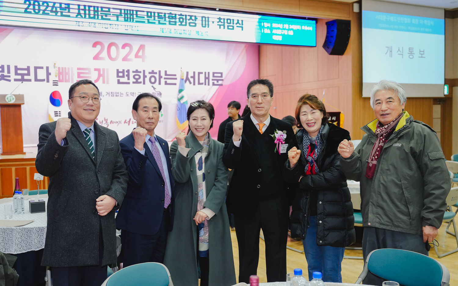 서대문구배드민턴협회장 이·취임식 23