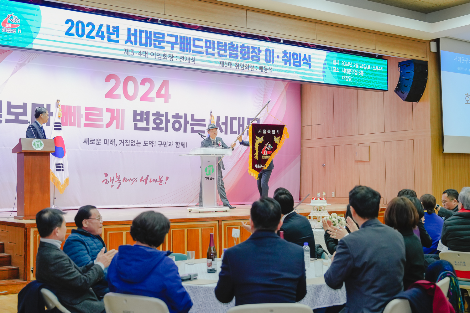 서대문구배드민턴협회장 이·취임식 35