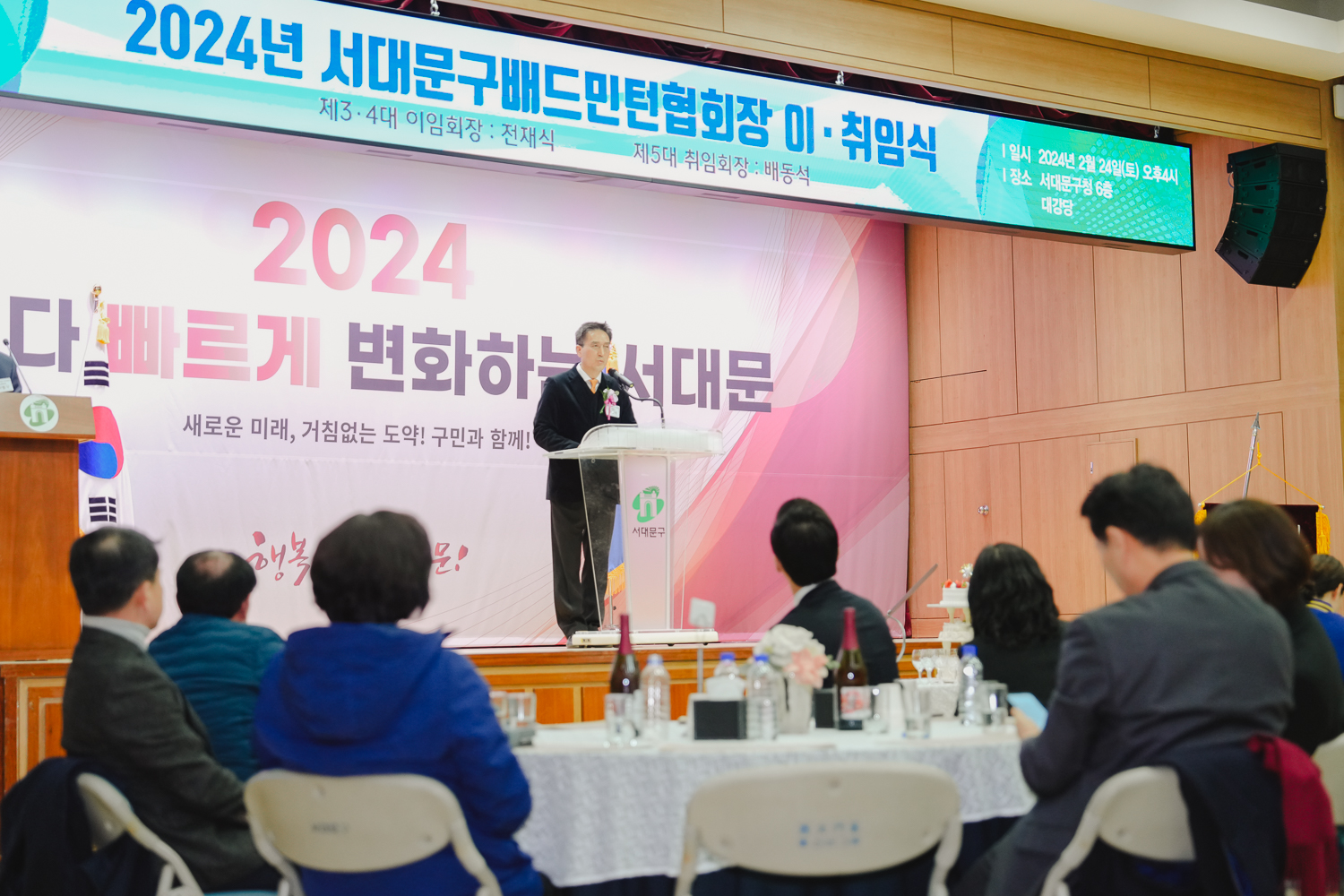 서대문구배드민턴협회장 이·취임식 36