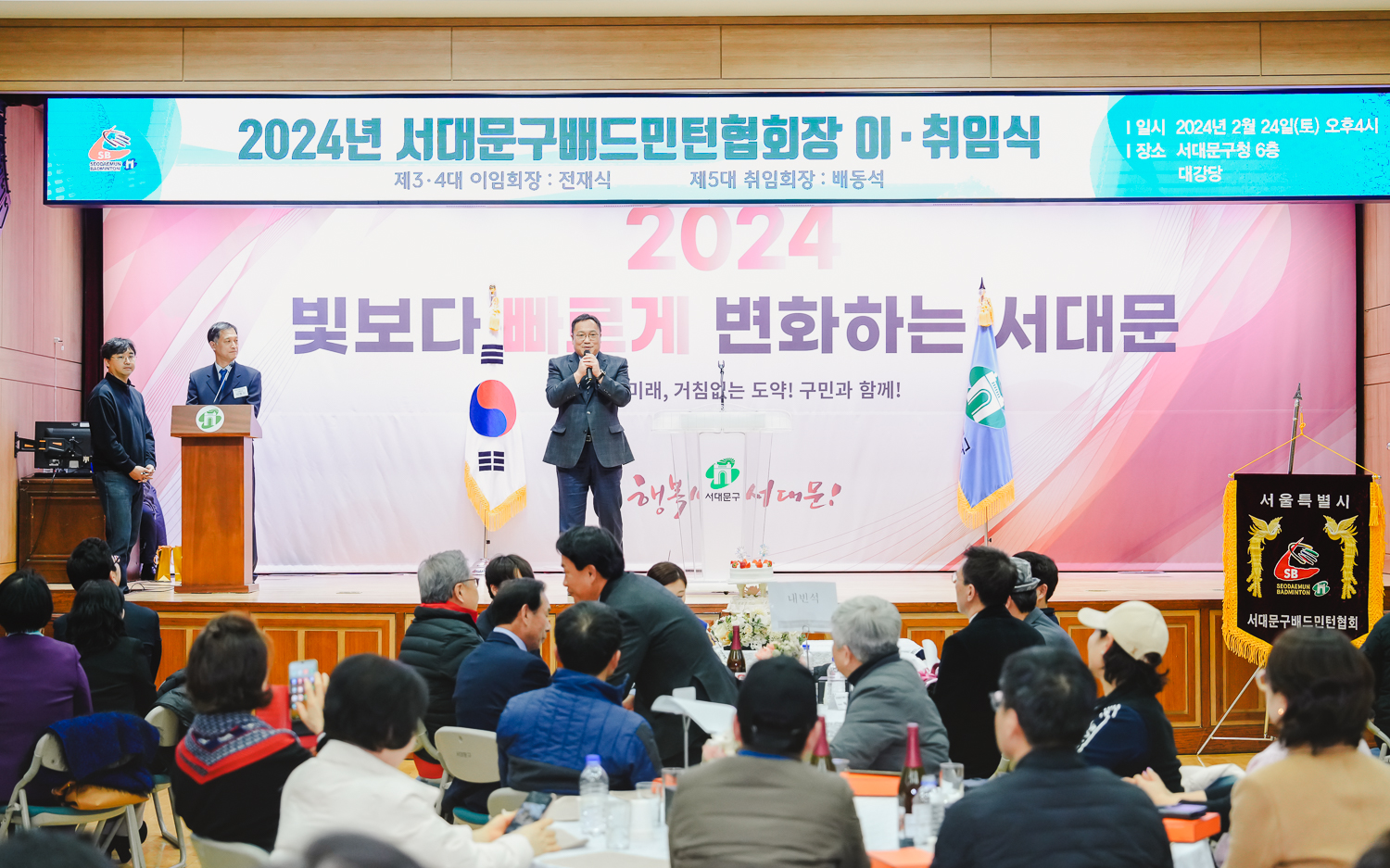 서대문구배드민턴협회장 이·취임식 44