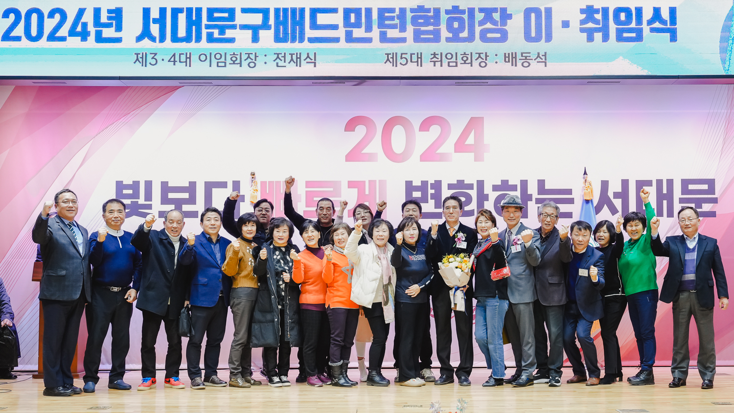 서대문구배드민턴협회장 이·취임식 47